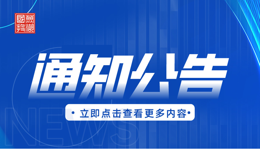 2024年蕪湖市保安服務(wù)有限公司定向遴選蕪湖市看護(hù)輔警公告